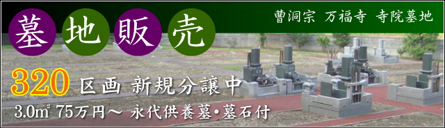 吉見霊園